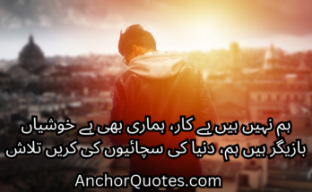 Attitude Poetry In Urdu