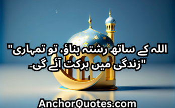 Islamic Quotes In Urdu