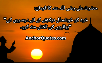 Best Hazrat Ali Quotes In Urdu