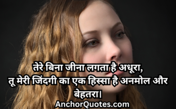 Love Poetry In Hindi