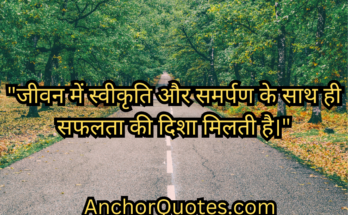 Motivational Quotes & Shayari In Hindi  