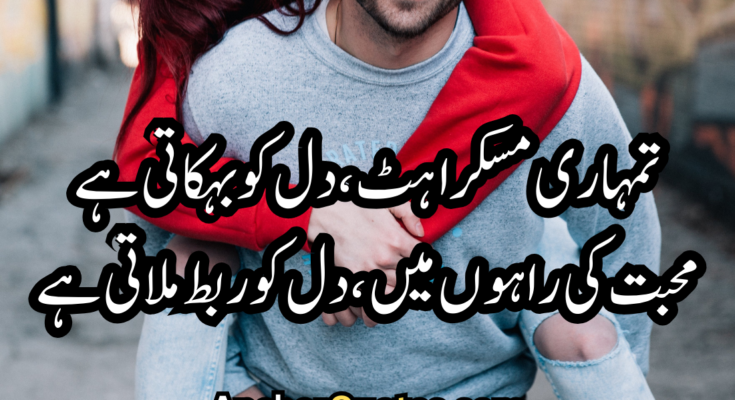 Love Poetry - Best Romantic Shayari