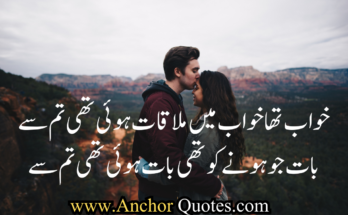 love poetry in urdu text