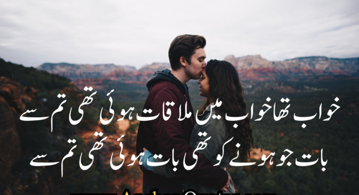 love poetry in urdu text