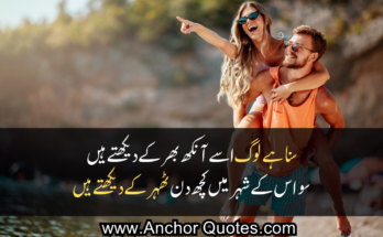 Love Poetry In Urdu Text