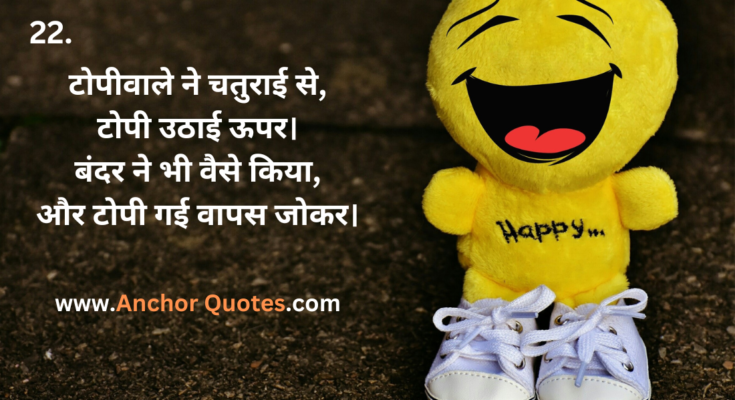 Hindi Funny Poems For Class 3