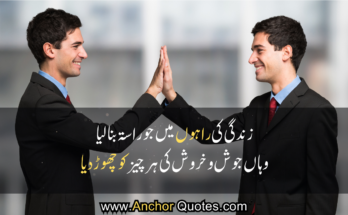 Attitude Poetry In Urdu 2 Line Text: