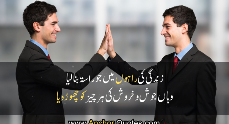 Attitude Poetry In Urdu 2 Line Text: