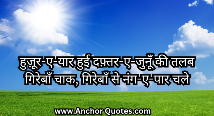 Best Urdu Poems In Hindi