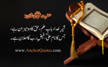 25 Best  Hazrat Ali Quotes in Urdu Text 