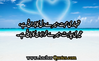 Romantic Poetry In Urdu