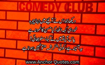 Comedy Shayari In Urdu